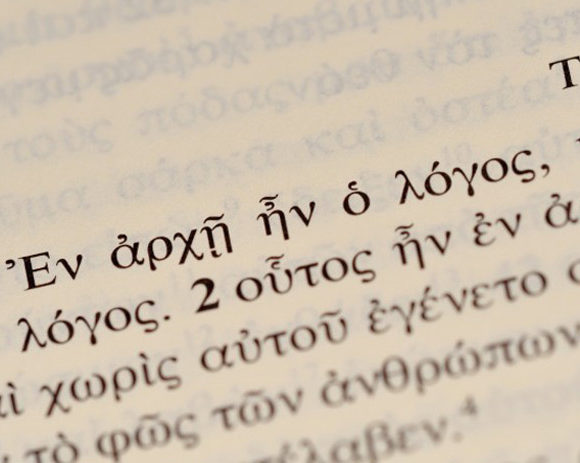 Σημαντικές αλλαγές στον τρόπο εξέτασης των αρχαίων Ελληνικών Σημαντικές αλλαγές στον τρόπο εξέτασης των αρχαίων Ελληνικών
