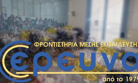 Επιτυχόντες μαθητές 2018 Επιτυχόντες μαθητές 2018