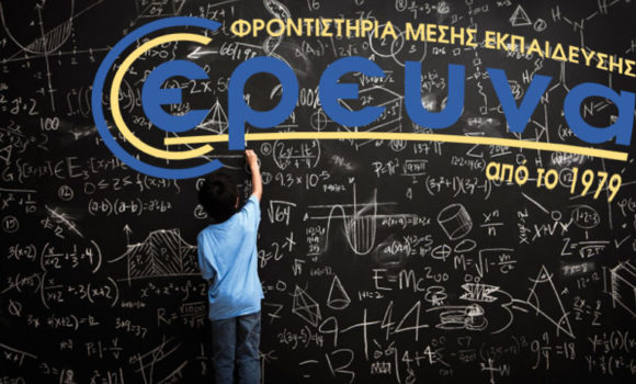 Νέα σχολική χρονιά Νέα σχολική χρονιά