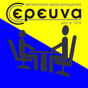 Ενημέρωση Γονέων