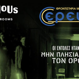 Escape Room