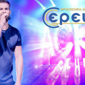 Ετήσιος χορός 2019