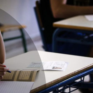 Δήλωση συμμετοχής στις Πανελλαδικές εξετάσεις 2019