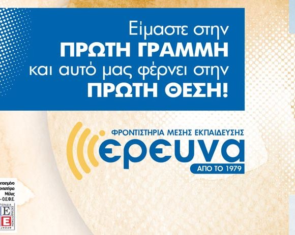 Νέα Σχολική Χρονιά Νέα Σχολική Χρονιά